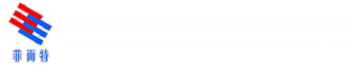 常州市菲而特機(jī)械制造有限公司